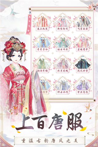 盛世芳華內(nèi)購破解無限元寶 v1.0.26 最新版