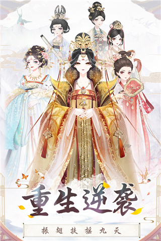 盛世芳華內(nèi)購破解無限元寶 v1.0.26 最新版