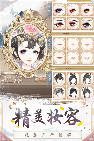 盛世芳華內(nèi)購破解無限元寶 v1.0.26 最新版