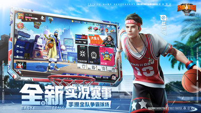 熱血街籃官方版 v2.17.2 安卓版