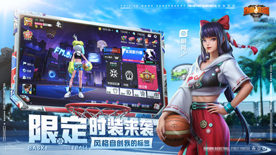 熱血街籃官方版 v2.17.2 安卓版