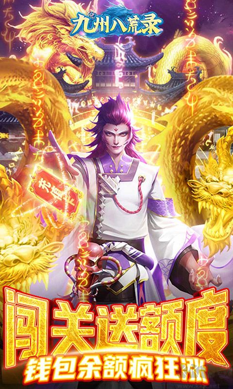 《九州八荒錄內(nèi)購(gòu)破解版 2023最新版》