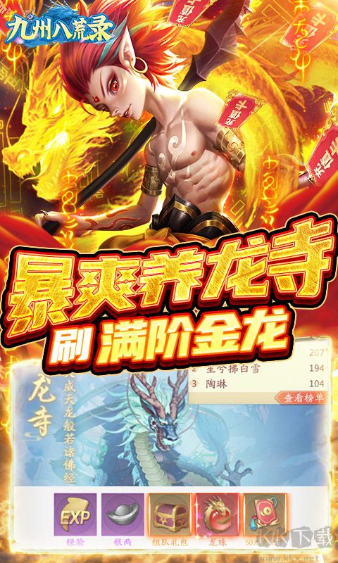 《九州八荒錄內(nèi)購(gòu)破解版 2023最新版》