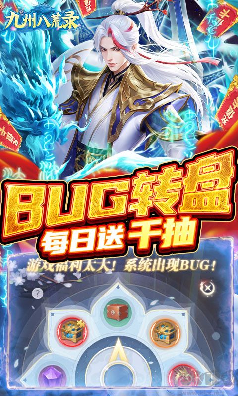 《九州八荒錄內(nèi)購(gòu)破解版 2023最新版》