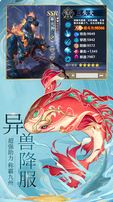 《九州八荒錄 (國(guó)風(fēng)山海經(jīng)) v1.12.0 官方版》