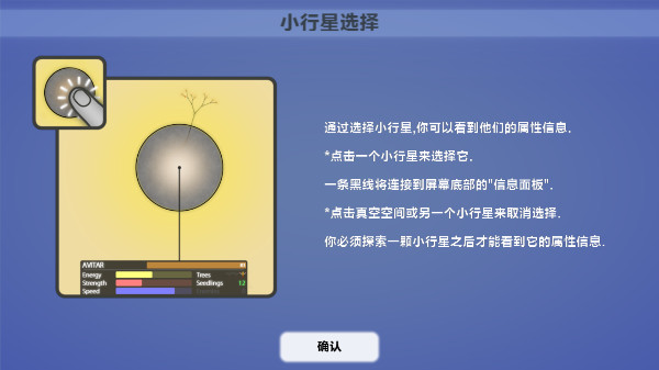 真菌世界 2022 安卓中文版