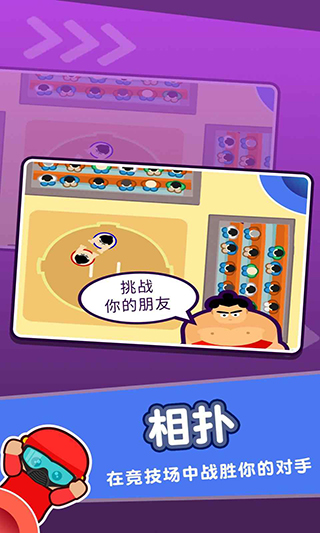 4人迷你游戲破解版 v2.1.4 最新版