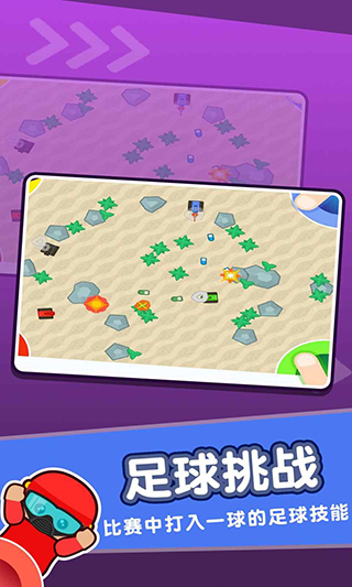 4人迷你游戲破解版 v2.1.4 最新版