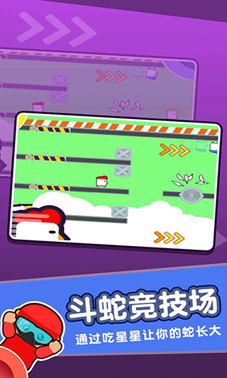 4人迷你游戲破解版 v2.1.4 最新版