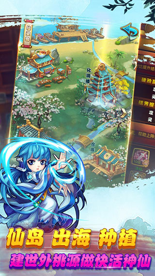 《仙劍奇?zhèn)b傳手游 官方版 1.1.73》
