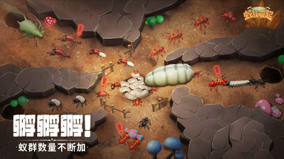 蟻?zhàn)遽绕?v1.682.0 無限金幣鉆石版 安卓版