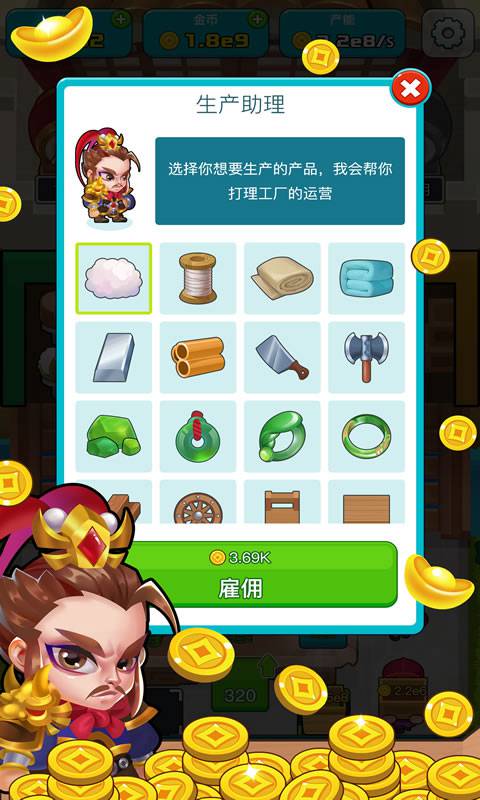 三國(guó)策略家游戲官方版下載
