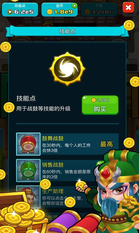 三國(guó)策略家游戲官方版下載