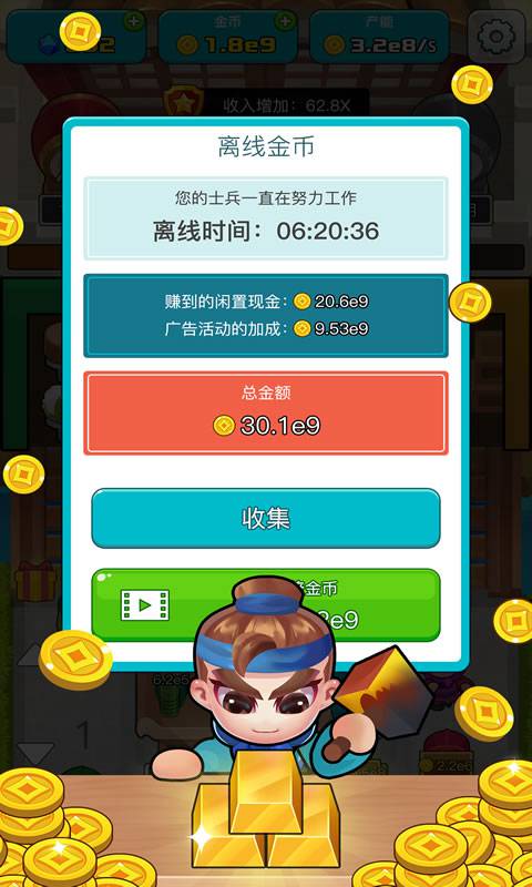 三國(guó)策略家游戲官方版下載