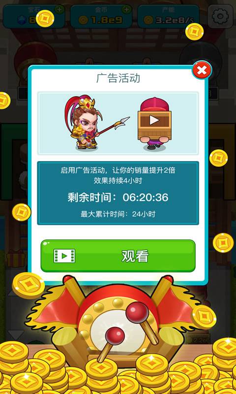 三國(guó)策略家游戲官方版下載