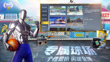 《街籃2手游 安卓版 v1.123.2》