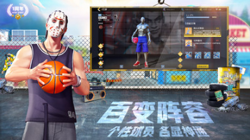 《街籃2手游 安卓版 v1.123.2》