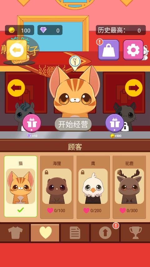 《我的餐廳游戲最新版本》