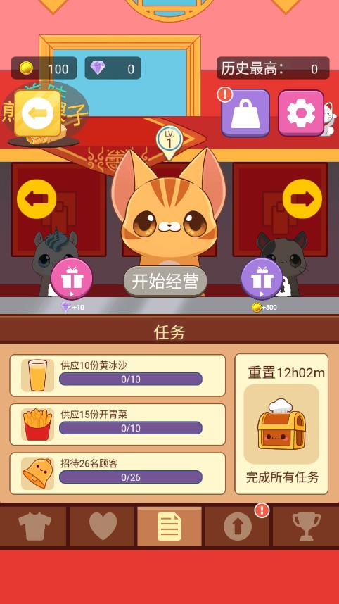 《我的餐廳游戲最新版本》