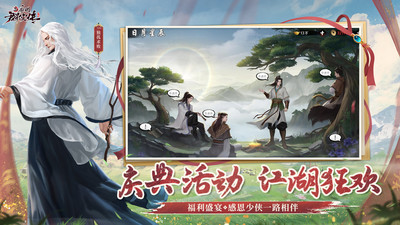 新射雕群俠傳之鐵血丹心 v6.0.9 官方版 安卓版