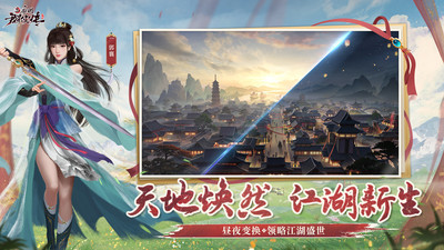 新射雕群俠傳之鐵血丹心 v6.0.9 官方版 安卓版