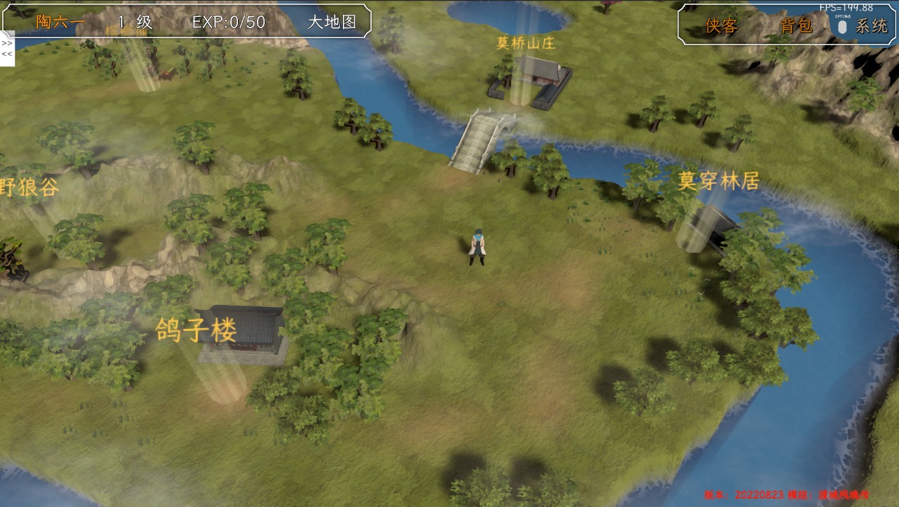 群俠傳手游官方版啟動(dòng)