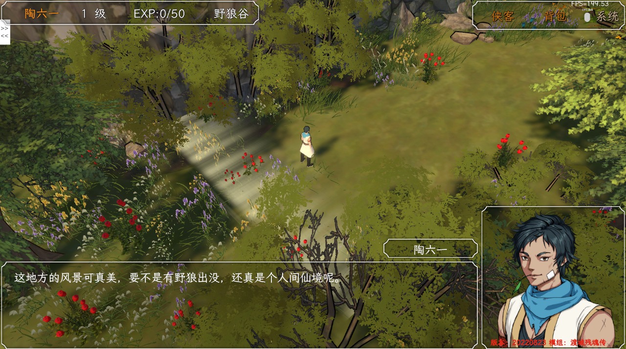 群俠傳手游官方版啟動(dòng)
