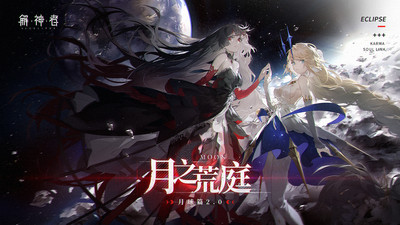 《解神者X2 (送SSR) v3.3 官方版》