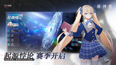 《解神者X2 (送SSR) v3.3 官方版》