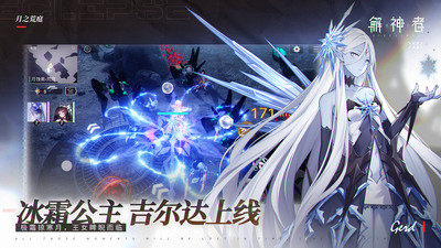《解神者X2 (送SSR) v3.3 官方版》