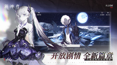 《解神者X2 (送SSR) v3.3 官方版》