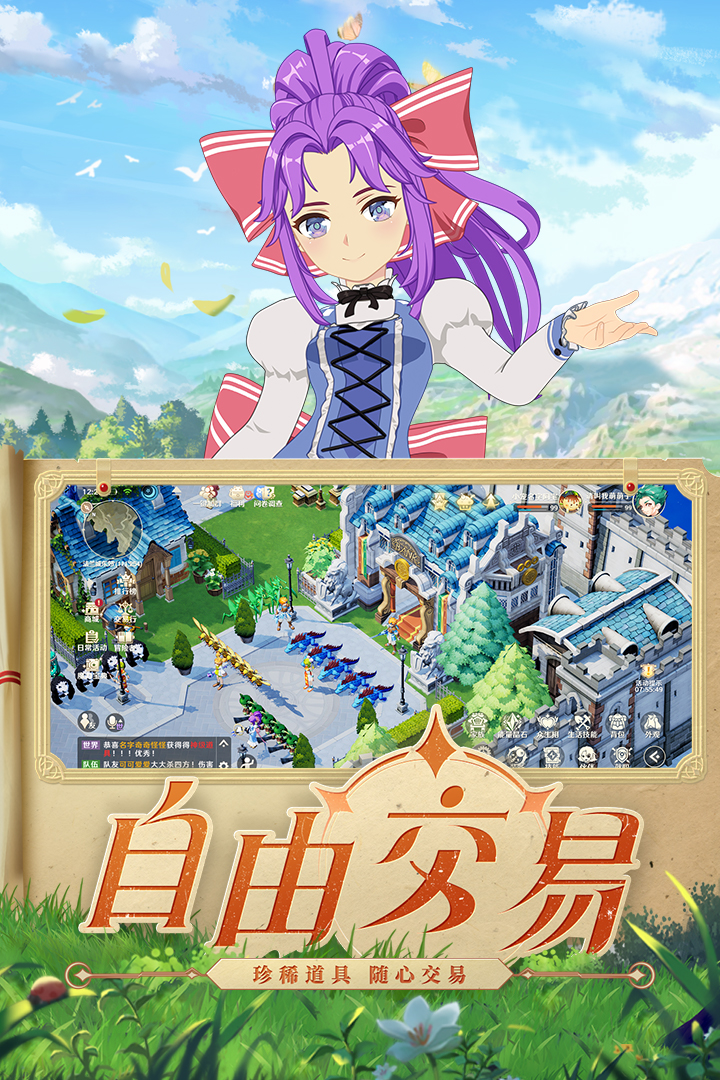 《魔力寶貝旅人手游正版》