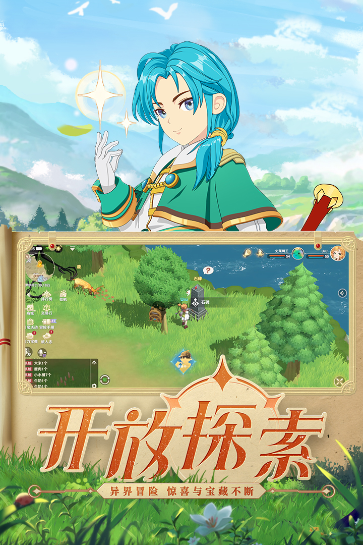 《魔力寶貝旅人手游正版》