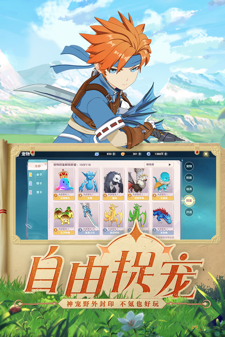 《魔力寶貝旅人手游正版》