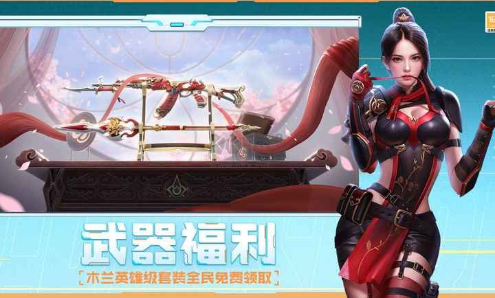 《穿越火線:槍戰(zhàn)王者 v1.0.37 安卓版》