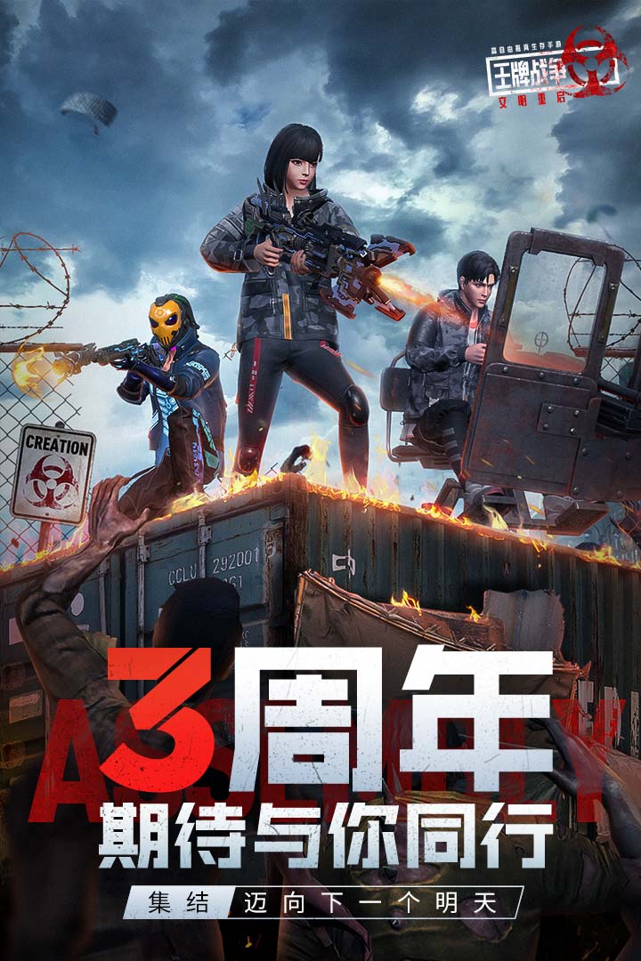 王牌戰(zhàn)爭(zhēng)游戲最新版本