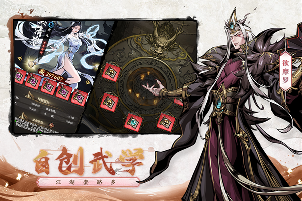 仗劍封魔官方正式版 v1.0.13 安卓版