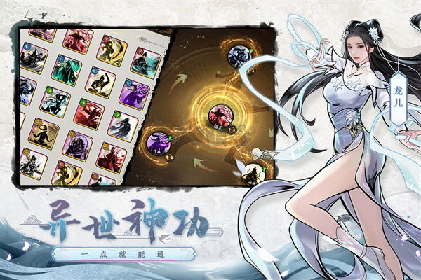 仗劍封魔官方正式版 v1.0.13 安卓版