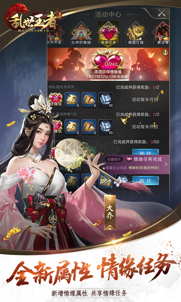 亂世王者官方正版 v2.0.68.888 最新版