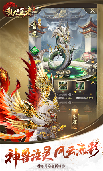 亂世王者官方正版 v2.0.68.888 最新版