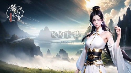 《蜀山初章國際版 7.1.0》