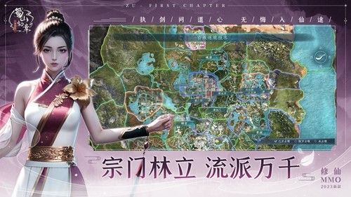 《蜀山初章國際版 7.1.0》