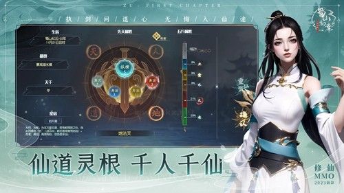 《蜀山初章國際版 7.1.0》