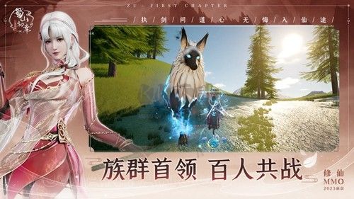 《蜀山初章國際版 7.1.0》