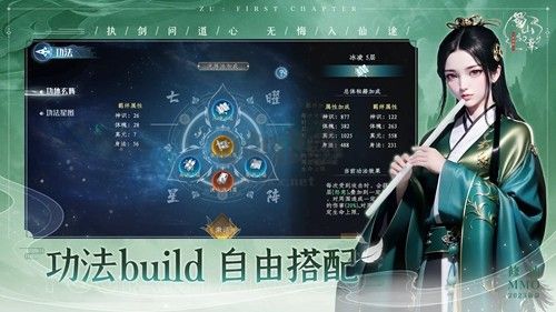 《蜀山初章國際版 7.1.0》
