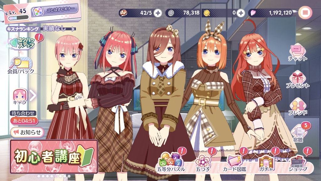 《五等分的花嫁》日服手游（ごとぱず）