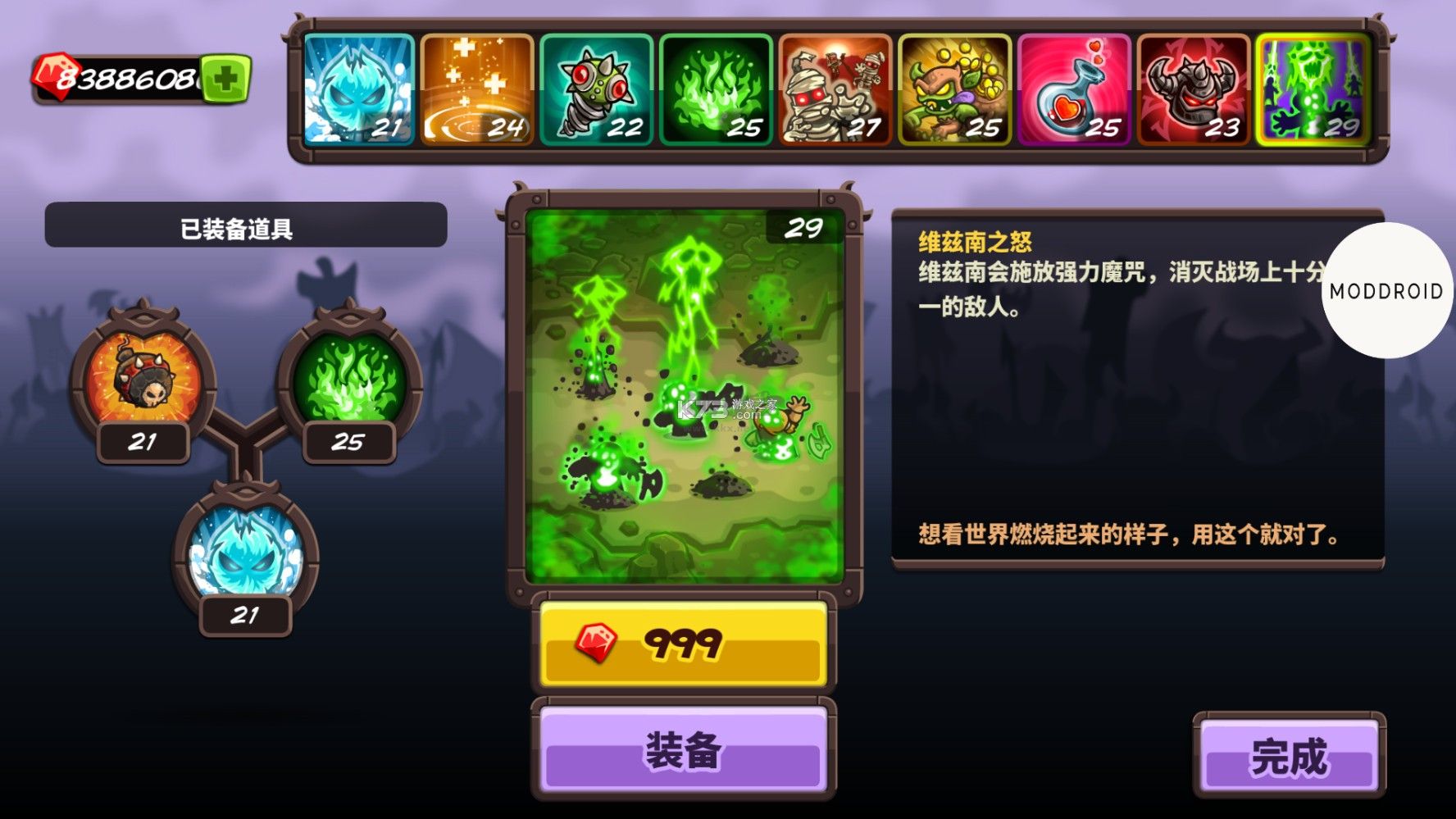 《王國(guó)保衛(wèi)戰(zhàn)4 完整版 v1.15.07》