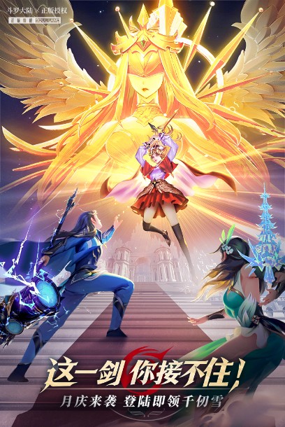 斗羅大陸武魂覺醒 v1.1.5 安卓版