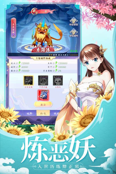 天劍奇緣 1.0.2 安卓版