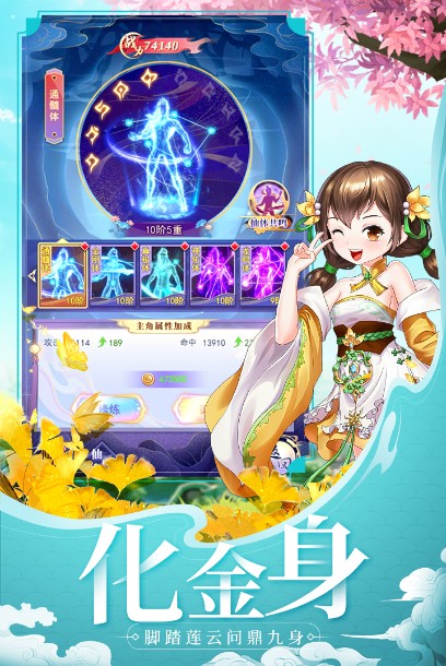 天劍奇緣 1.0.2 安卓版